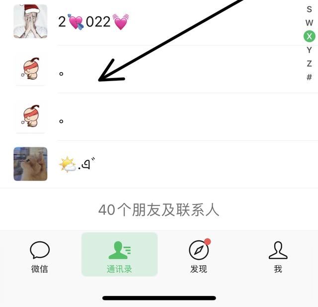 微信如何設置拒絕視頻通話？