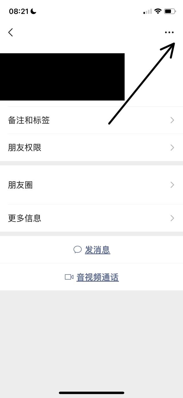 微信如何設置拒絕視頻通話？