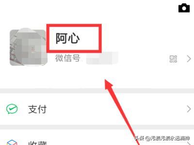 微信個人資料怎么添加視頻？