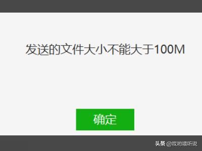 微信如何發(fā)送25M-100M之間的視頻文件？