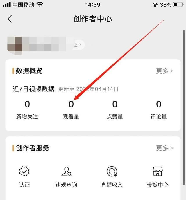 視頻號怎么看播放量？