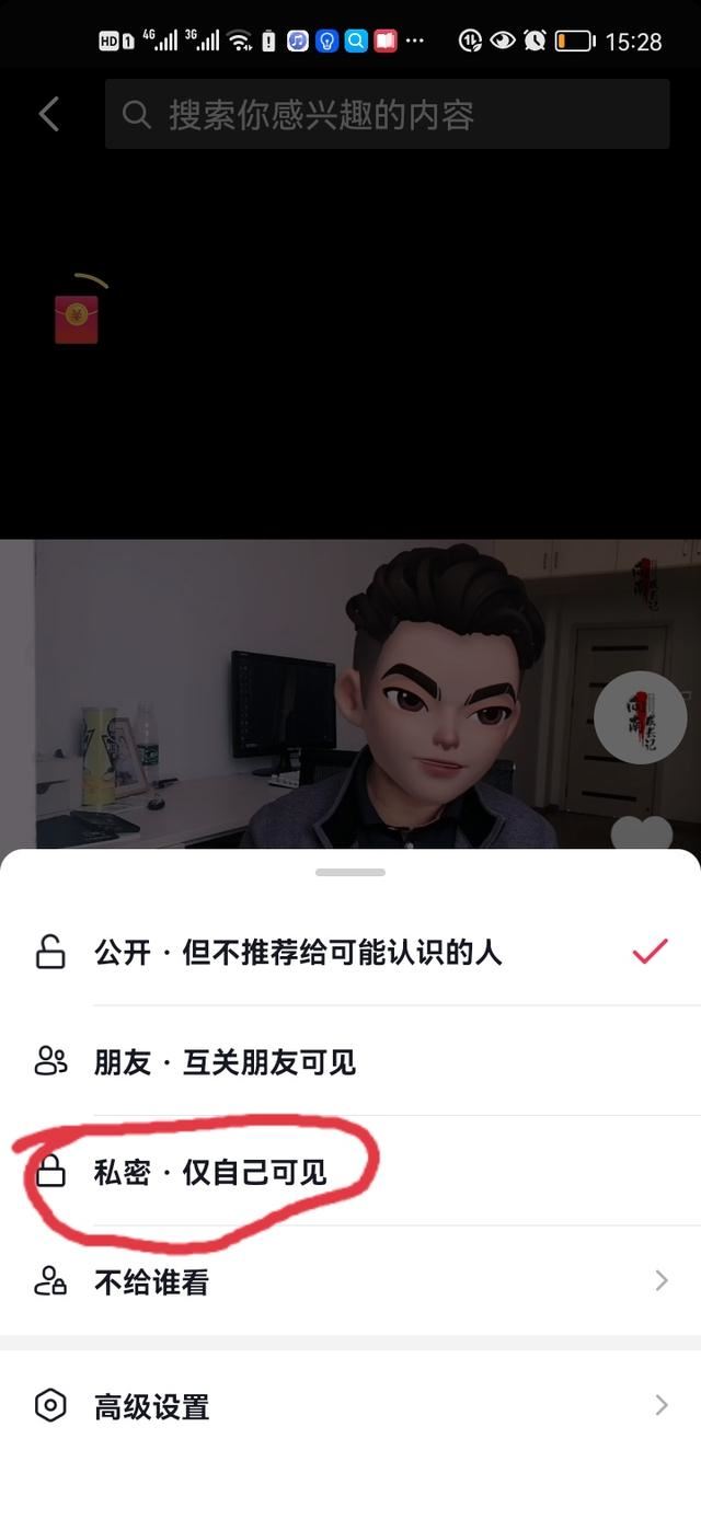 視頻號(hào)可以設(shè)置僅自己可見嗎？