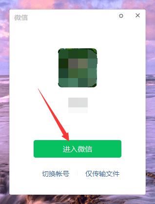 視頻號(hào)電腦怎么登錄？