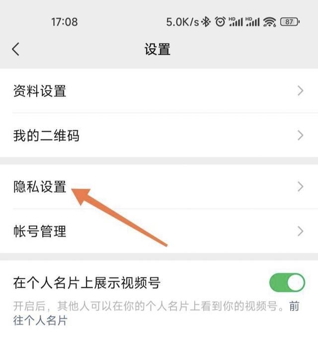 視頻號怎樣取消私密？