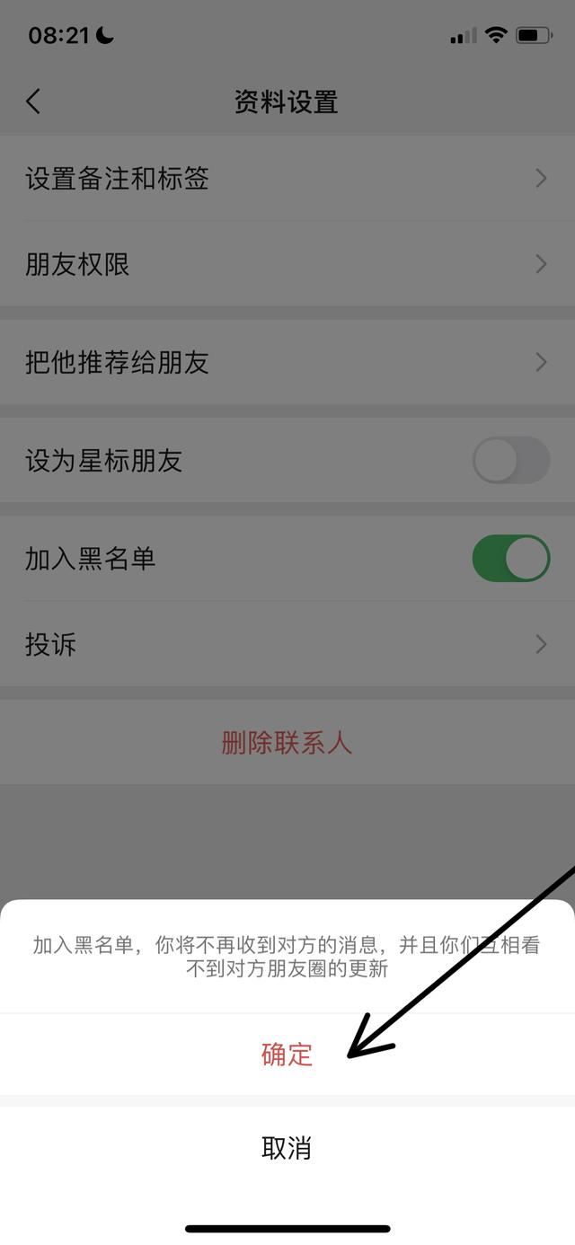 微信如何設置拒絕視頻通話？