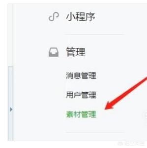 如何在微信公眾號上添加騰訊視頻？