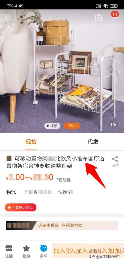 1688里面的商品主圖視頻怎么保存到手機？