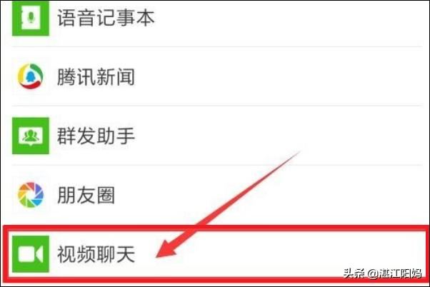 微信怎樣停用視頻聊天功能？