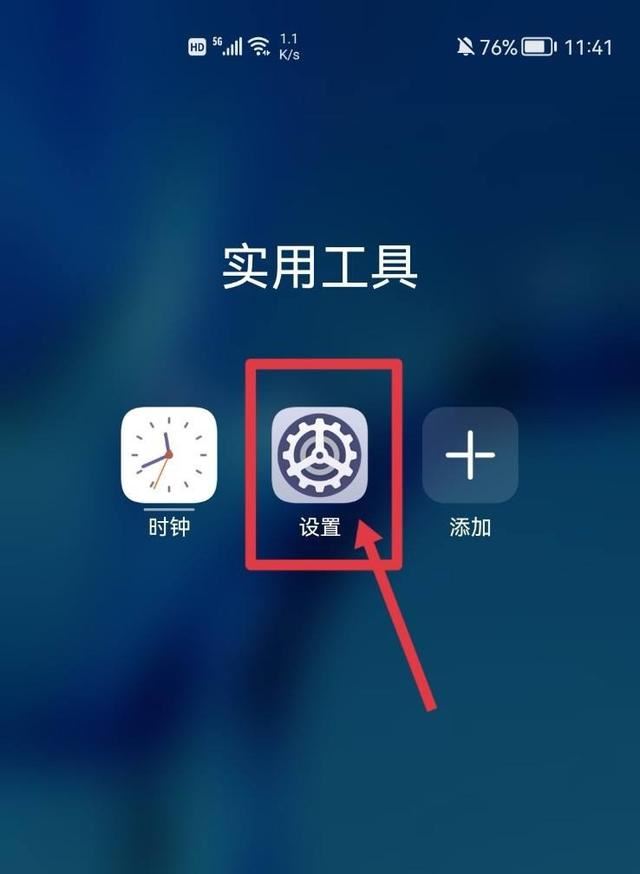 華為手機怎樣取消1008611自助視頻服務？