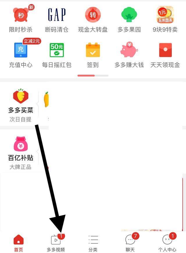 多多視頻是怎么發(fā)布的？