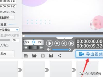 愛剪輯怎么導(dǎo)出剪輯好的視頻？