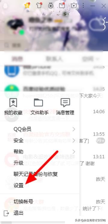 qq視頻存在風(fēng)險(xiǎn)無法下載怎么辦？