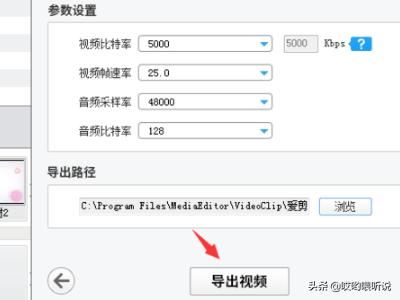 愛剪輯怎么導(dǎo)出剪輯好的視頻？