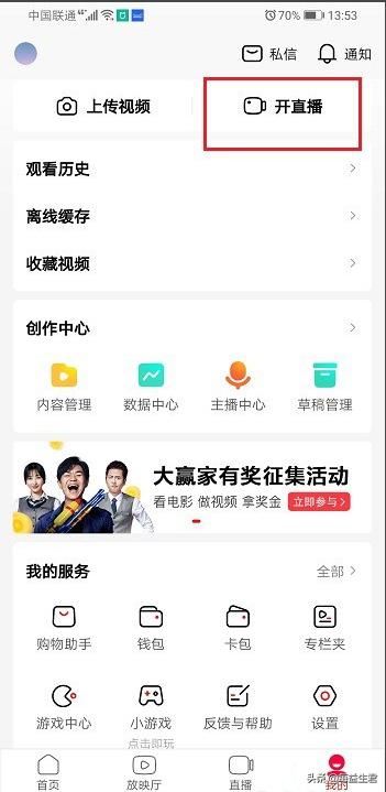 西瓜視頻直播怎么發(fā)福袋？