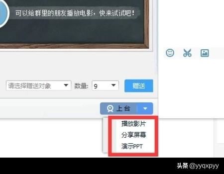 QQ群視頻使用方法介紹？