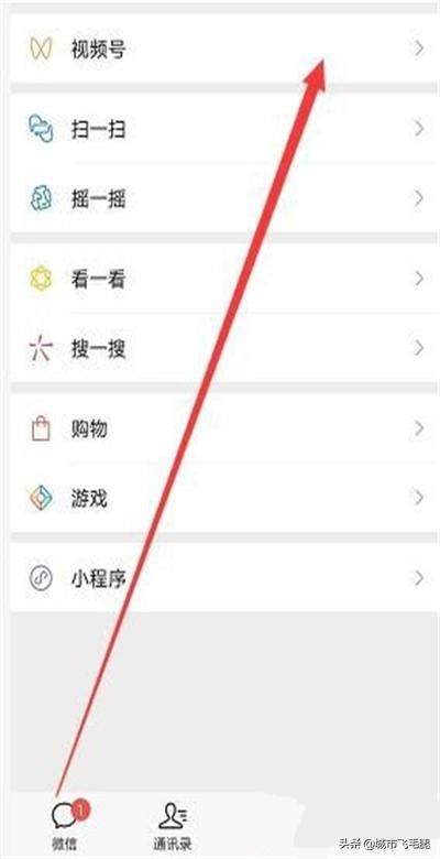 微信號怎么查看朋友點贊了什么視頻？