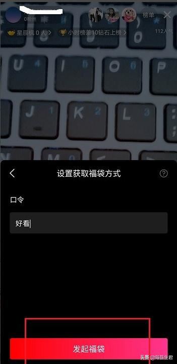 西瓜視頻直播怎么發(fā)福袋？