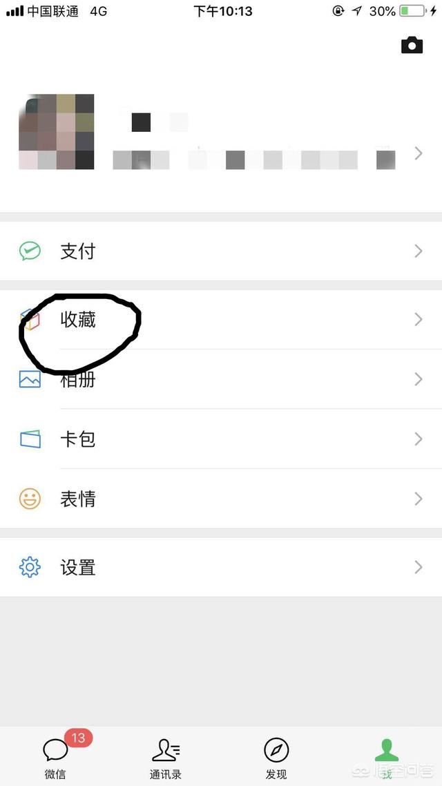 如何把微信收藏的小視頻導(dǎo)入到手機中？