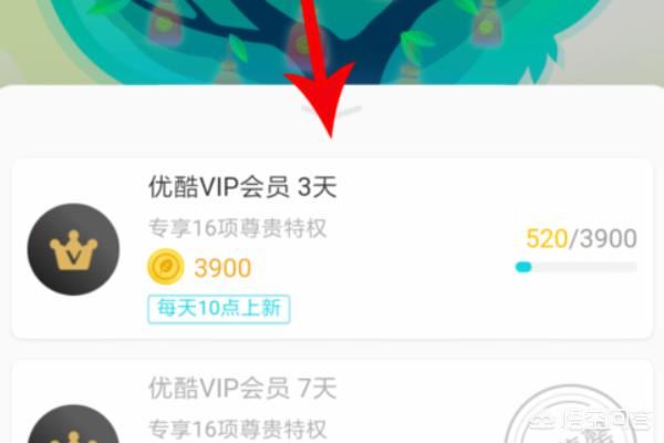 視頻VIP怎么獲??？