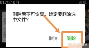 自己拍攝的微信小視頻如何刪除？