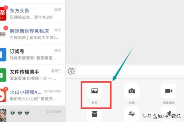 Ipad無法發(fā)送微信小視頻的解決方法~？