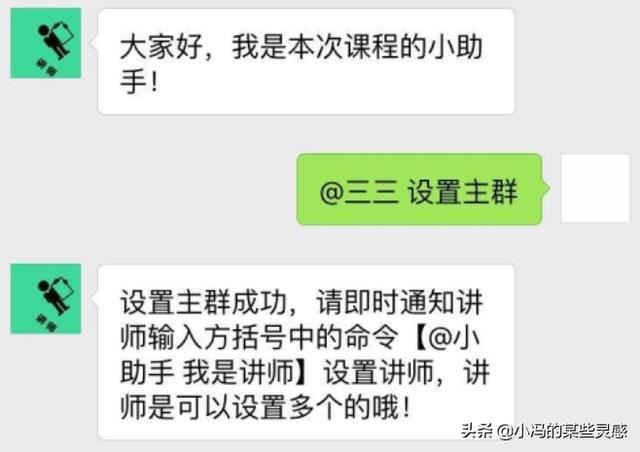 微信群同步直播怎么實現(xiàn)的方法？