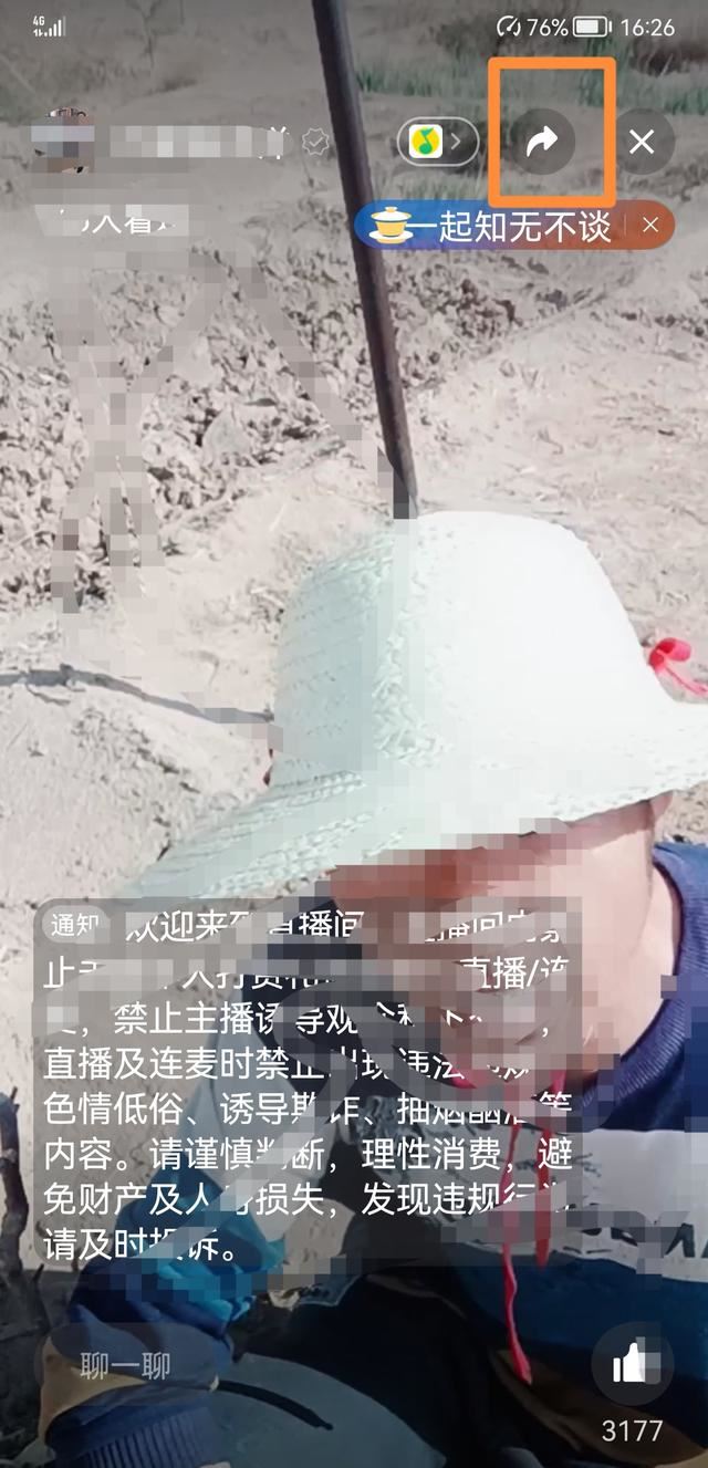 微信的群直播手機怎么共享屏幕？