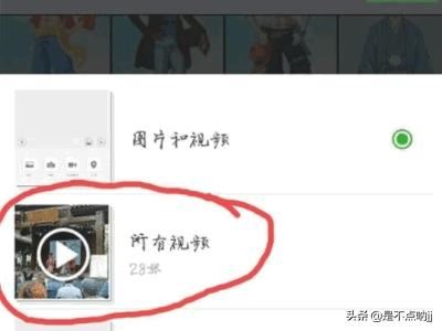 微信如何發(fā)視頻？