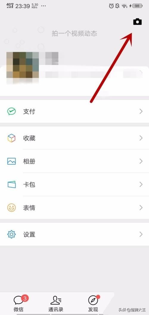 微信時刻視頻怎么添加音樂？