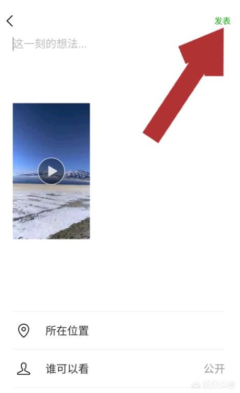 微信如何發(fā)視頻？
