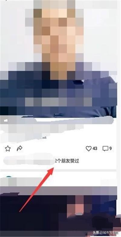 微信號怎么查看朋友點贊了什么視頻？