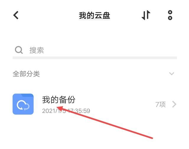 云端硬盤視頻怎么下載到本地？