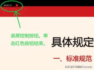 如何用華為matebook 13錄制屏幕視頻？