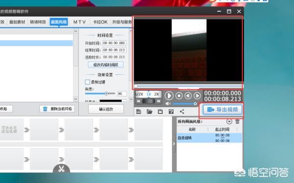 如何讓視頻旋轉(zhuǎn)90度觀看？