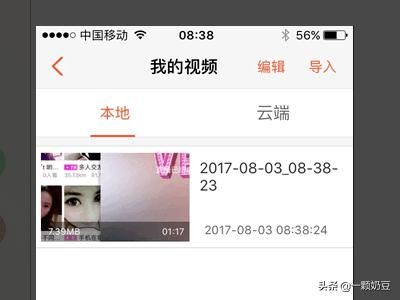 陌陌怎么保存別人視頻？