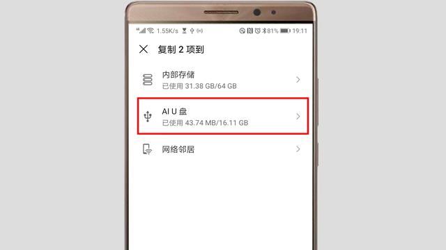 華為9x手機(jī)視頻怎么傳輸文件到u盤？