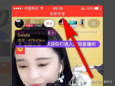 陌陌怎么保存別人視頻？