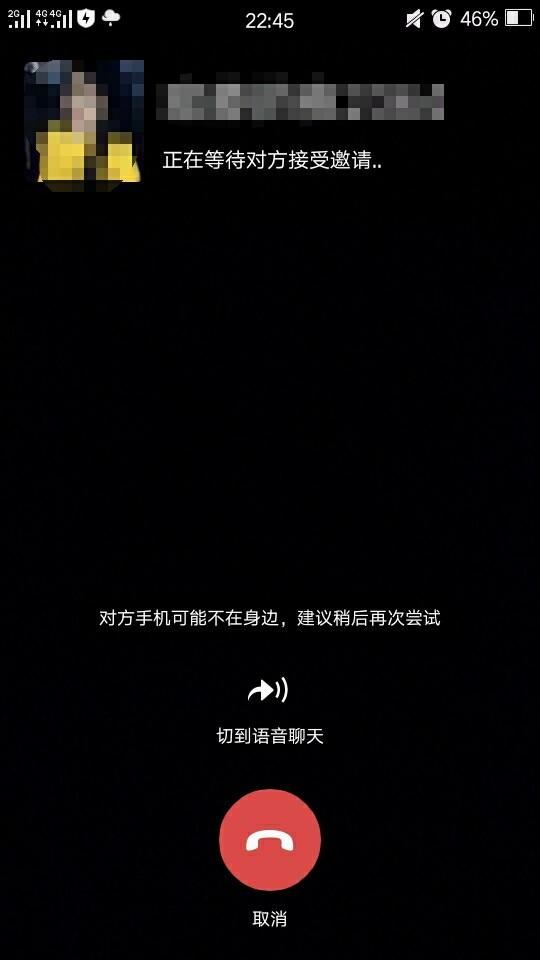 微信消息免打擾模式下視頻通話還提示么？