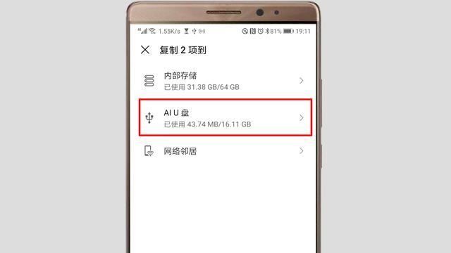 華為手機(jī)如何把視頻傳到u盤(pán)？