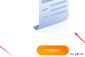 斗魚一起看，直播怎么弄？