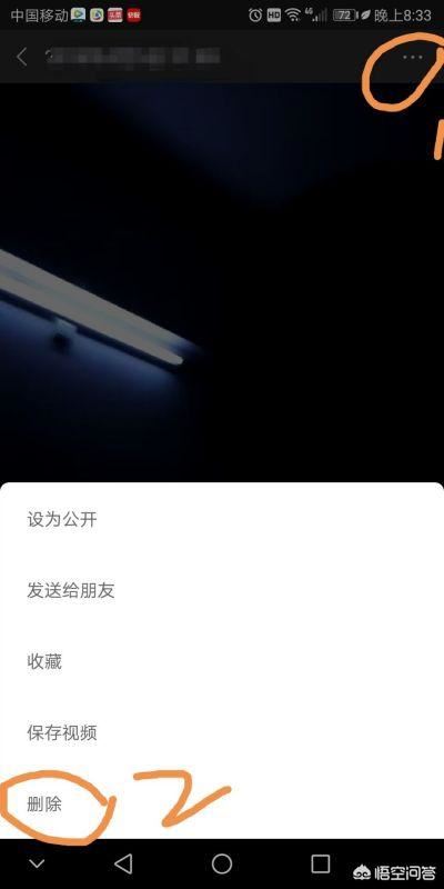 怎樣輕松刪除微信朋友圈動態(tài)視頻？