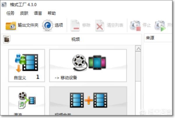 如何讓視頻旋轉(zhuǎn)90度觀看？