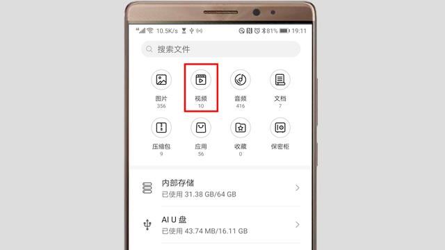 華為9x手機(jī)視頻怎么傳輸文件到u盤？