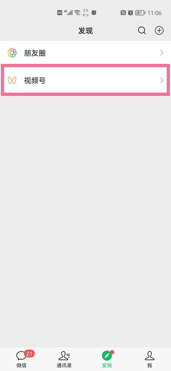 朋友圈視頻公眾號怎么弄？