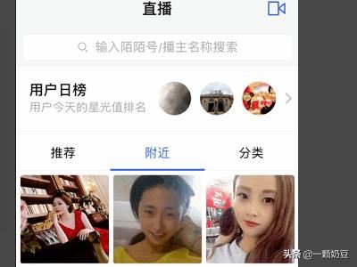 陌陌怎么保存別人視頻？