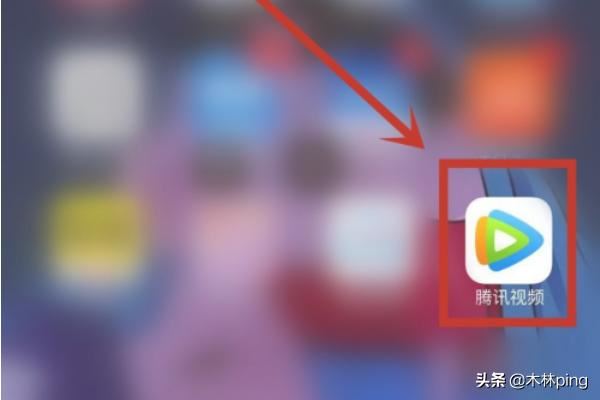 如何查看騰訊視頻的積分構(gòu)成？