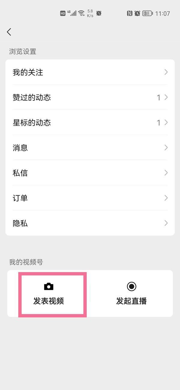 朋友圈視頻公眾號怎么弄？