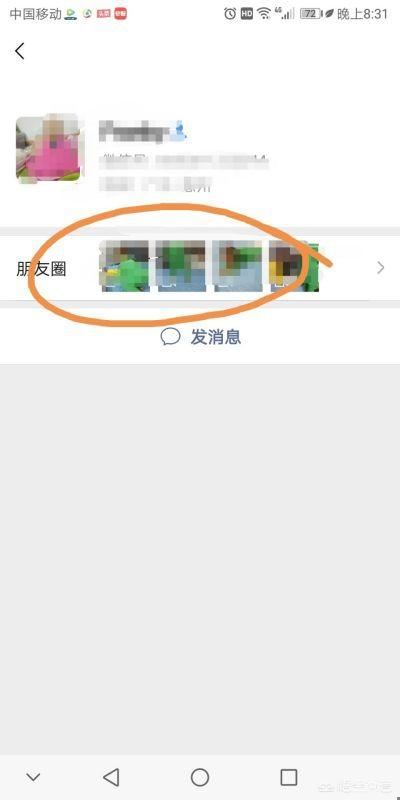 怎樣輕松刪除微信朋友圈動態(tài)視頻？