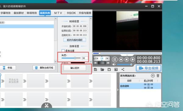 如何讓視頻旋轉(zhuǎn)90度觀看？