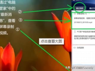 如何用華為matebook 13錄制屏幕視頻？